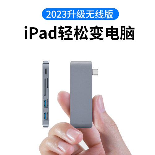 Kifole拓展坞适用ipad多口扩展器