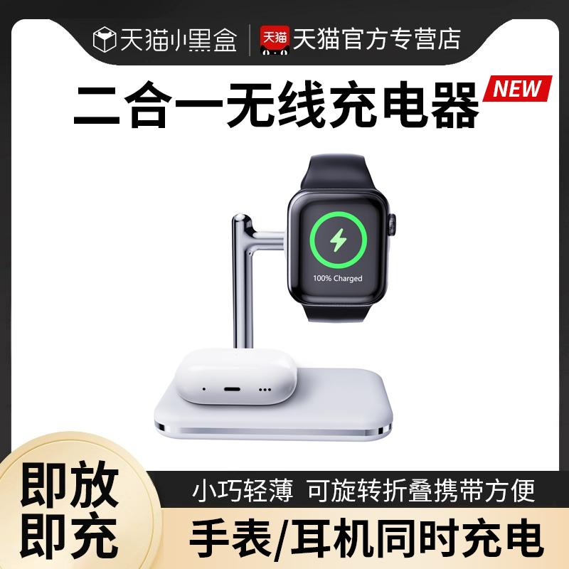 Kifole无线充适用于苹果手表耳机