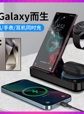 适用三星三合一无线充电器s24手机s25ultra快充s23立式折叠便携watch8/7/6/5手表支架buds2pro耳机底座