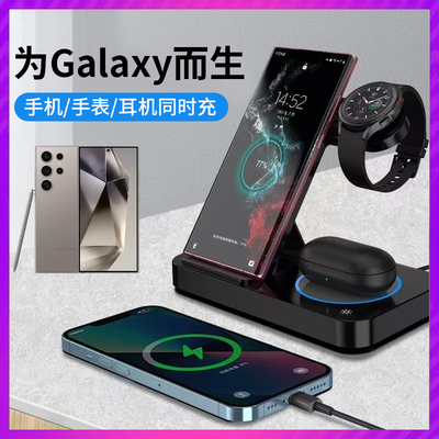 适用三星三合一无线充电器s24手机s25ultra快充s23立式折叠便携watch8/7/6/5手表支架buds2pro耳机底座