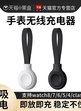 适用三星无线充电器便携式galaxy watch8/7/6/6classic/5/4/3手表磁吸充电座samsung配件