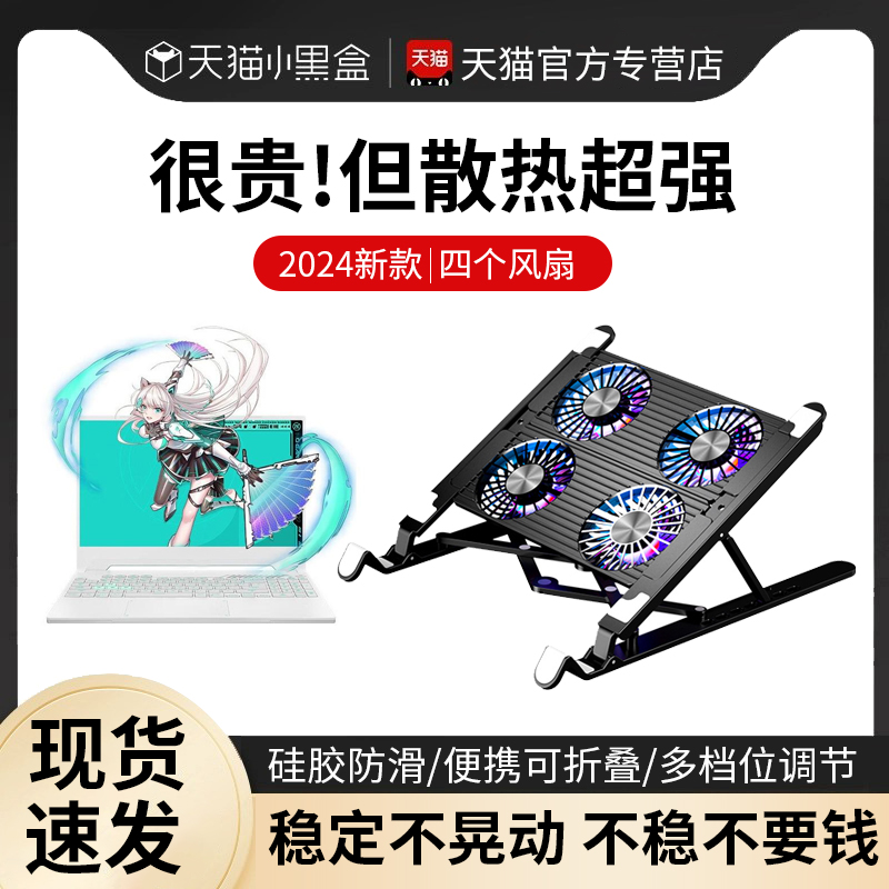 笔记本专用散热器适用华硕天选4支架5pro电脑支撑架飞行堡垒8游戏