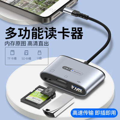 Kifole读卡器转接头适用于苹果