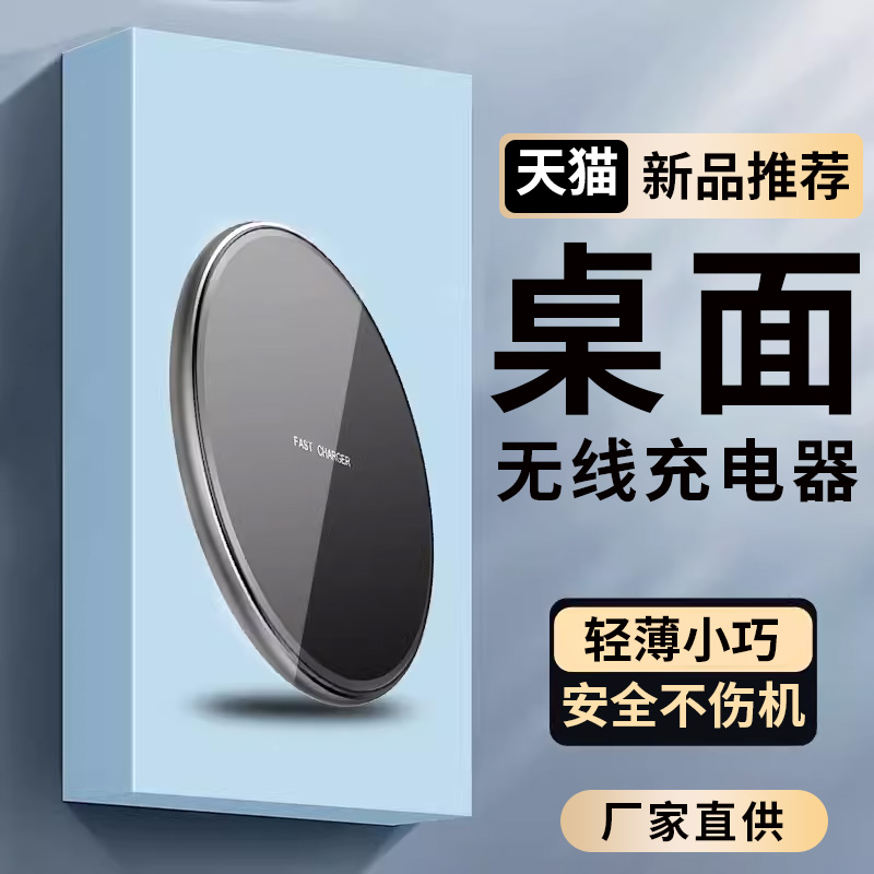 适用三星手机无线充电器快充底座