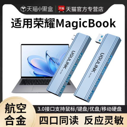 Kifole扩展器适用荣耀MagicBook16/14拓展坞typec笔记本plus电脑usb3.0多接口鼠标键盘拓展器一拖四转换器