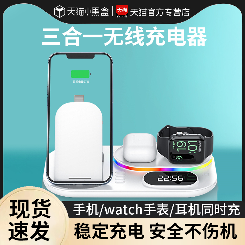 适用于苹果三合一无线充电器iPhone14promax/13/12/11手机iwatch手表airpods耳机apple watch支架S8底座 3C数码配件 手机充电器 原图主图