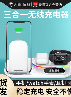 适用于苹果三合一无线充电器iPhone14promax/13/12/11手机iwatch手表airpods耳机apple watch支架S8底座