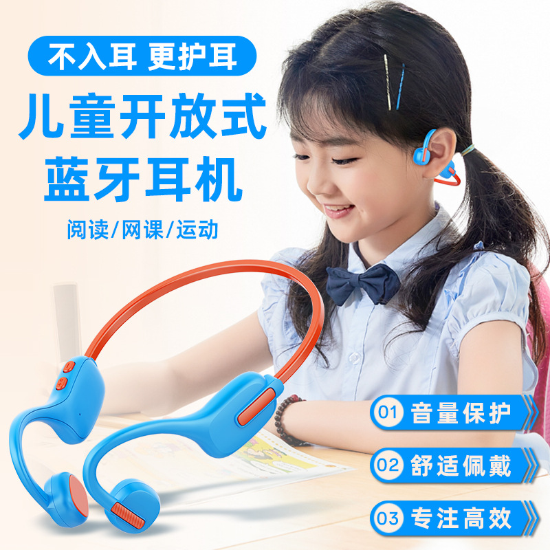 儿童蓝牙耳机无线不入耳学生网课开放式气骨传导挂耳式运动耳机