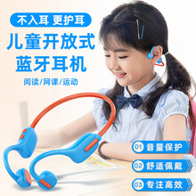 儿童蓝牙耳机无线不入耳学生网课开放式气骨传导挂耳式运动耳机