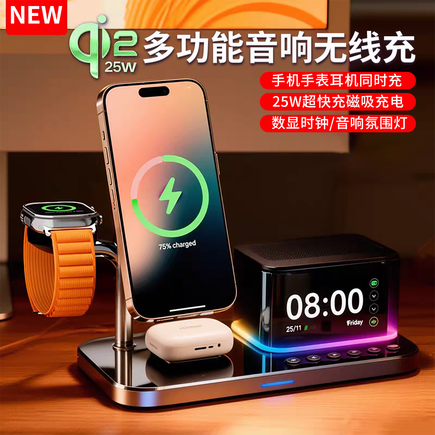三合一无线充电器Qi2.2适用苹果17手机iPhone16手表applewatch磁吸耳机底座magsafe支架蓝牙音响桌面充电站