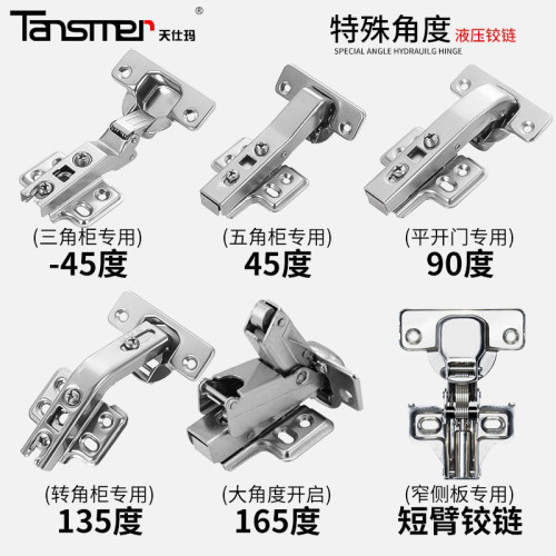 合页短臂铰链转角异形特殊合页