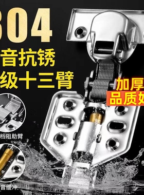 【铜芯】304不锈钢缓冲阻尼铰链橱柜门半盖中弯五金折叠飞机合页