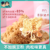 注：猪肉松已换新包装 鸡肉松 猪肉松 乖小客