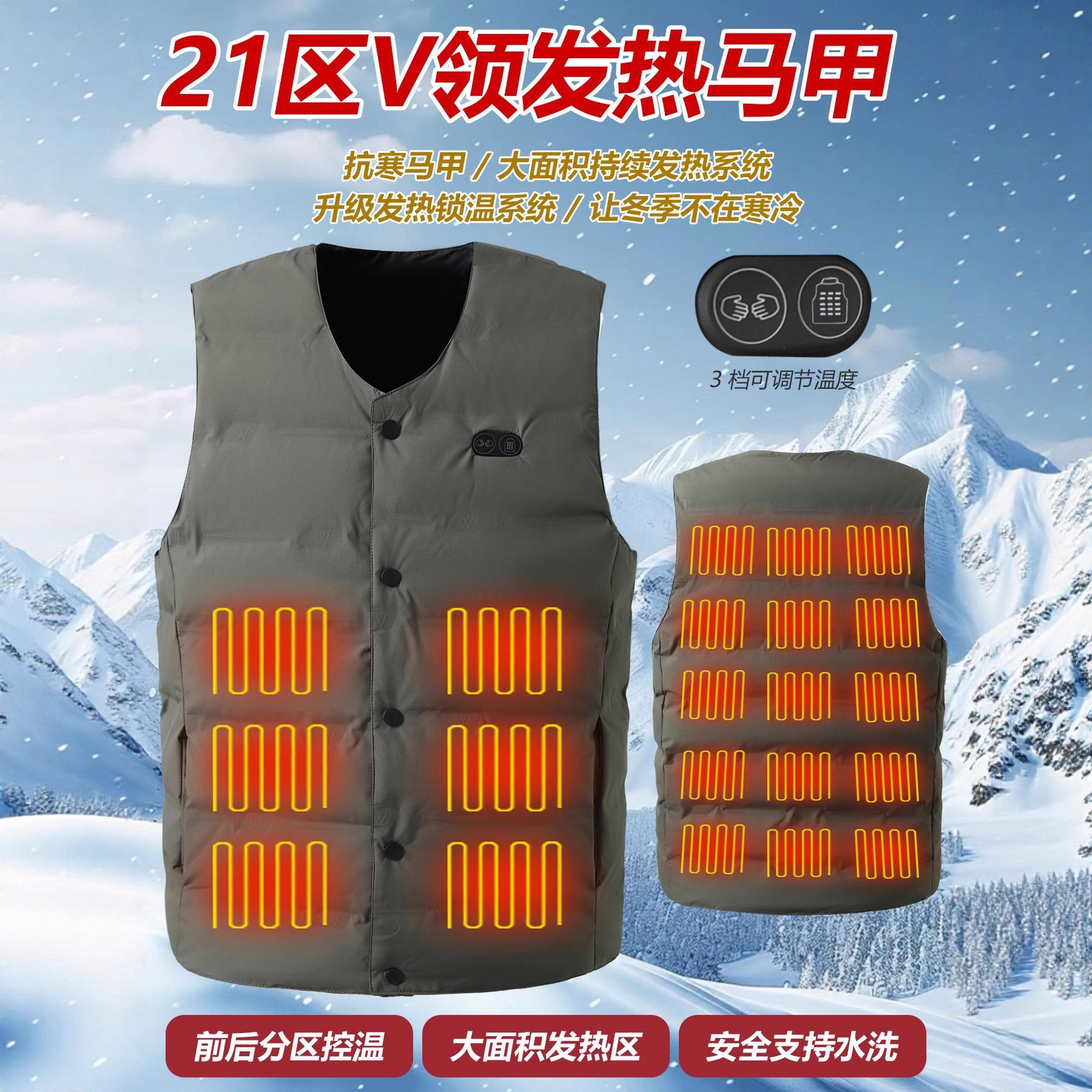 首发25年智能发热服V领双控21区冬季男女士加肥加大码轻薄发热马