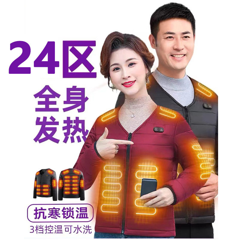 智能发热棉衣恒温电加热棉服冬季v领前后加热长袖保暖服