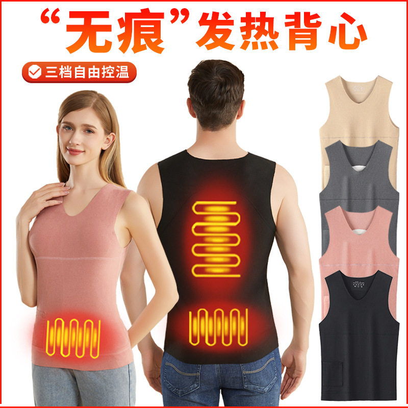 发热无痕背心加绒保暖内衣打底衫男女磨毛内搭智能电加热马甲