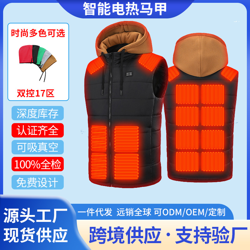 智能发热服马甲帽子可脱卸充电加