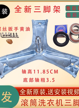 适用西门子滚筒洗衣机WM12P1681W WM12P2C88W 内筒三脚架轴承油封