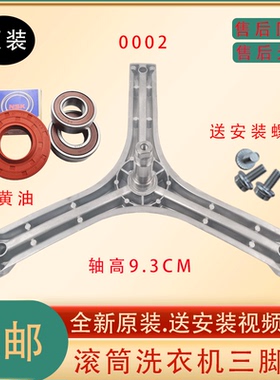 适用惠而浦WG-F60821BW WF610312S5S 滚筒洗衣机三脚架轴承水油封