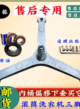 适用MD100V31DG5 MG100VT55DY 美的滚筒洗衣机三脚架轴承油封支架