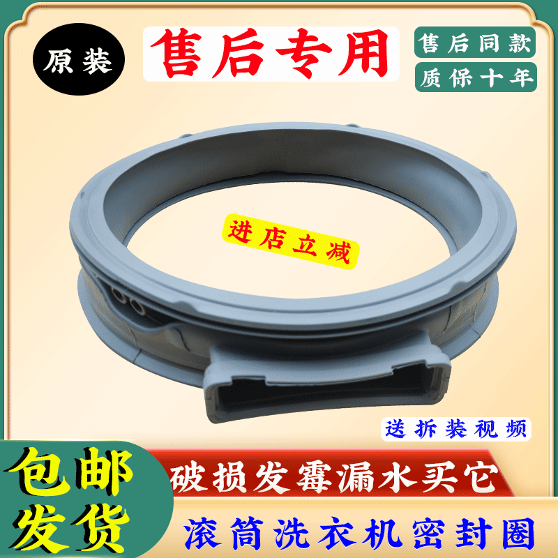 适用LG滚筒洗衣机WD-BH451D0H BH451D5H FLD80R2L 门密封圈橡胶圈