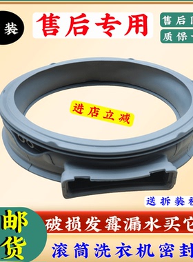 适用LG滚筒洗衣机WD-BH451D0H BH451D5H FLD80R2L 门密封圈橡胶圈