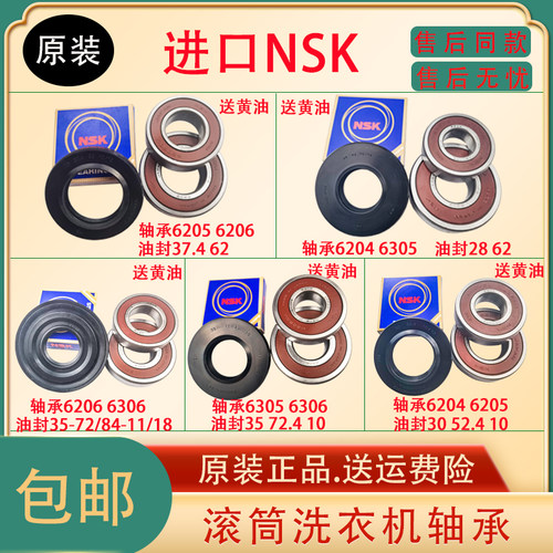 适用西门子博世博西华滚筒洗衣机轴承油封水封密封圈原装配件大全