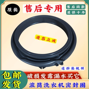 适用@G10B22SE,G100308B10S TQG100-B22S-B29S海尔洗衣机门密封圈
