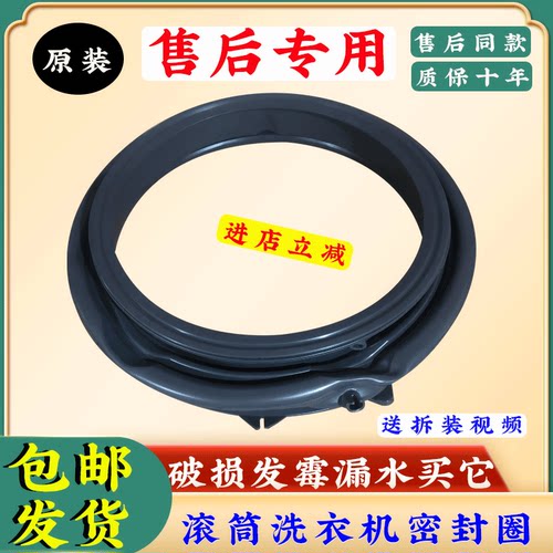 适用JQG100-B11W XQG100-B29,H9 B1006SC,海尔洗衣机门密封圈窗垫