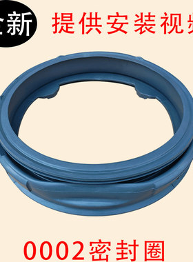 适创维F901415NCi F901416NDiA F9015NC滚筒洗衣机门封密封圈胶圈