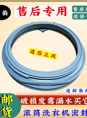 适用倍科EWCV8632BI洗衣机WCY81031MSI/WCY81031MI门封胶圈密封圈