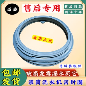 适用康佳XQG80-B12282S B12282W BB12D01W滚筒洗衣机门封圈密封圈