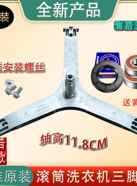 适用三星滚筒洗衣机WF71F5E5P4W WF71F5E4Q4W 内筒三脚架轴承油封