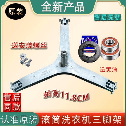 适用三星滚筒洗衣机WF71F5E5P4W WF71F5E4Q4W 内筒三脚架轴承油封