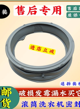 适用LG滚筒洗衣机WD-A12345D N12245D A12355DS 橡胶皮门封密封圈