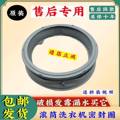 适用LG滚筒洗衣机WD-C12245D密封圈C12240D门封L51HNG20 橡胶皮圈