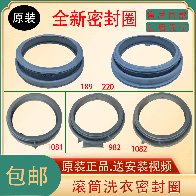 美的小天鹅洗衣机密封圈原装