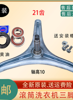 创维滚筒洗衣机F60Bi F65B F651001S F651006S原装三脚架轴承油封