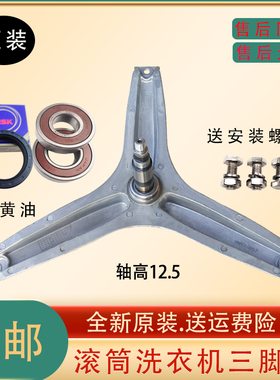 适用惠而浦洗衣机 XQG70- WFS1070CW WFS1070CS 三脚架轴承油封水