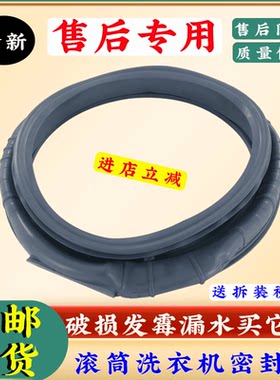 适用于海信滚筒洗衣机HG100DG14DN HG100DF14D HG1014S密封圈胶圈