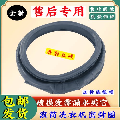 适用于海信滚筒洗衣机HG100DG14DN HG100DF14D HG1014S密封圈胶圈