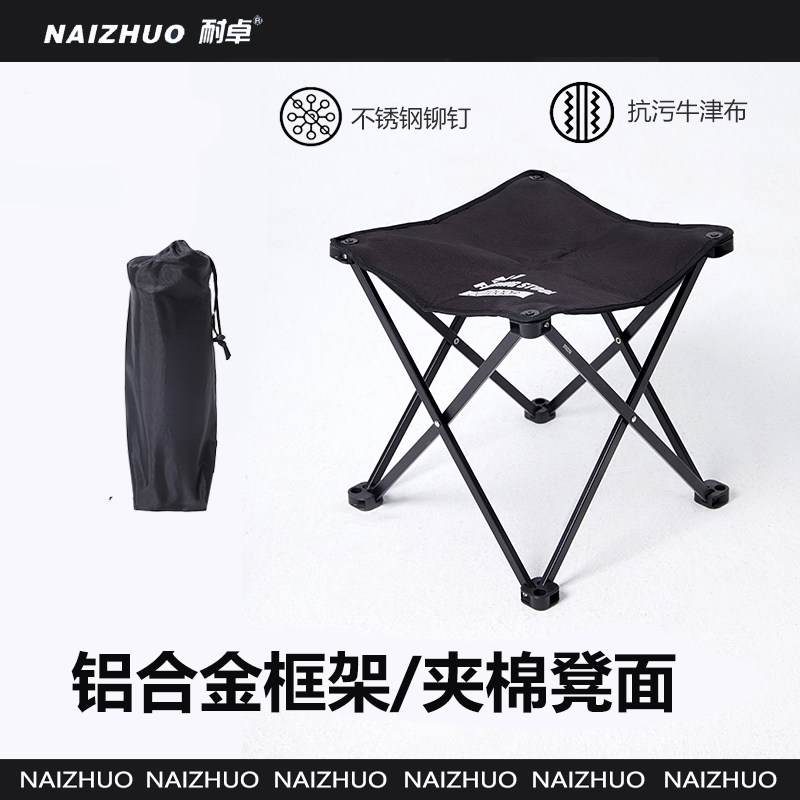 耐卓户外折叠凳超轻铝合金便携式露营写生钓鱼徒步排队火车小马扎