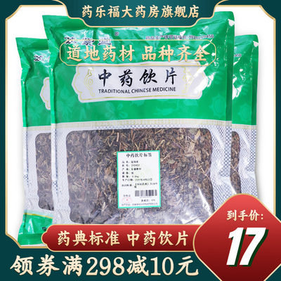 苏紫堂连钱草0.5kg/袋（统）