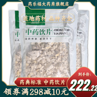 惠隆 龙齿250g(统)青龙齿白龙齿镇惊安神中药材中药饮片正品山西