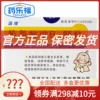 Товары от 药乐福大药房旗舰店