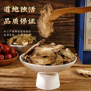 苏紫堂 独活500g(统)中药材中药饮片正品