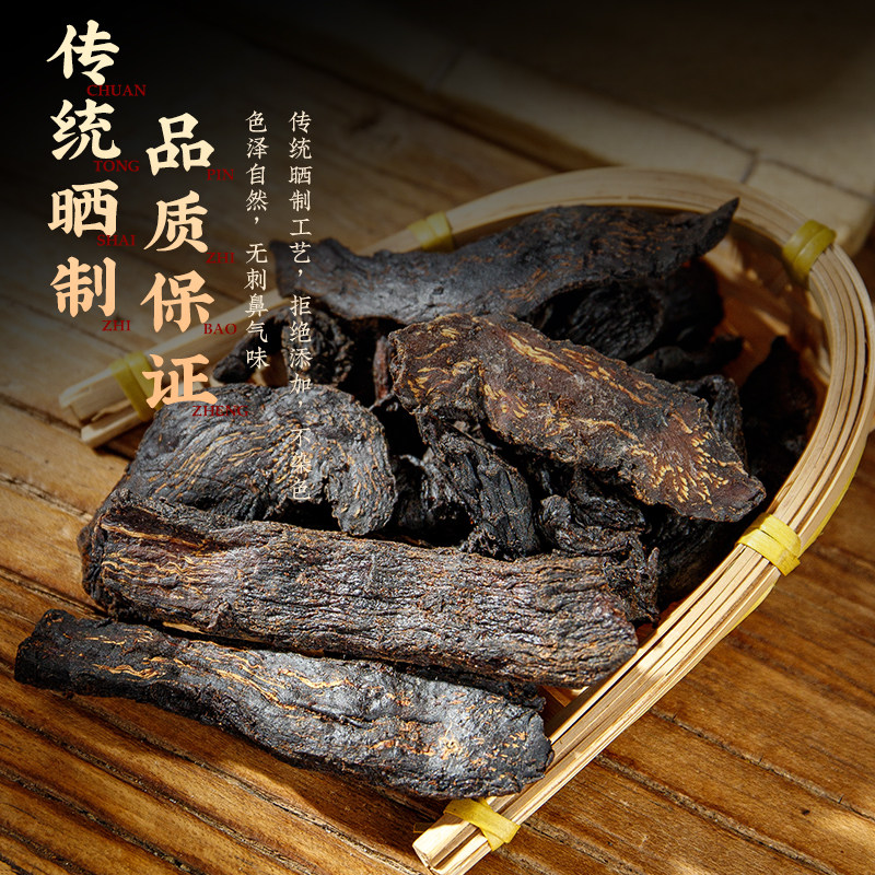 新疆肉苁蓉片15g正品特级泡酒料男滋补中药整根泡茶男性用淫羊藿