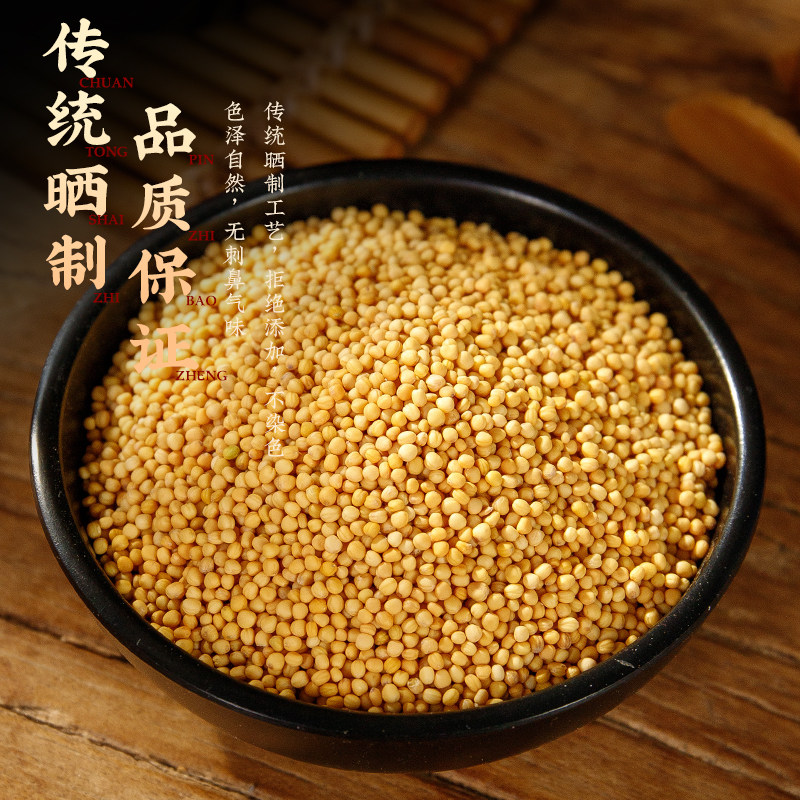苏紫堂白芥子 0.5kg/袋(统-白) 中药材中药饮片