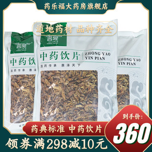 通经活络平喘利尿中药材中药饮片正品 惠隆 酒地龙500g 统 广东