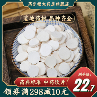 禾沐康 山药500g(统)薯蓣土薯山薯蓣淮山中药材中药饮片正品河南